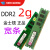 定制二手拆机内存条DDR2 800 2G二代台式机 全兼容威刚 667 绿色