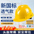 安权 安全帽 安全头盔国标加厚建筑工程施工领导保安透气防砸安全帽 黄色-V型国标经济透气款
