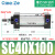 SC63标准32气缸小型气动40大推力SC50X25X50x75X100x200x300x500S 乳白色 SC40-100