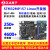 (RunesKee)STM32MP157开发板Linux板A7+M4异构双核STM32嵌入式ARM ⑥开发板+仿真器+4.3寸屏+摄像头