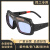 电焊强光变色眼镜 自动变光电焊眼镜焊工专用烧焊护目镜防强光电 新款一体眼镜+绑带
