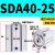 定制薄型小型迷你气动气缸SDA32*40x50-5x10x15x20x25/30-60-80-1 圈 SDA32-35