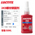 乐泰/loctite 243 263 222螺丝胶防水耐油胶水螺纹锁紧固剂厌氧胶剂可拆卸耐高温防松脱 243-50ml中强度+263-50ml高强度