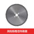 JMG陶瓷合金圆锯片冷锯镀钛合金圆锯片高速圆锯机圆锯片 JMG TCT Circ Saw Blade 250x2.0x1.7x32x54z