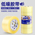 宜之选低噪透明封箱胶带60mm*120m*5卷低音减噪搬家打包胶带国标检测