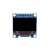 stm32显示屏 0.96寸OLED显示屏模块 12864液晶屏 STM32 IIC/SPI 4针OLED显示屏【蓝色】
