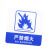 谋福（CNMF）亚克力标志门贴 店铺玻璃门指示标识牌 温馨提示拍 （蓝白色 严禁烟火）9002