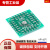贴片转直插PCB板SOT/SOP/MSOP/SSOP/TSSOP/QFN转DIP转接板万用板 QFN48(2张)