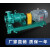 定制耐酸碱磁力泵CQB-FA衬磁力驱动泵浓泵碱泵化工液体电动泵 50-32FA