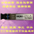 光模块HK-SFP-1.25G/155M/10G-1310/1550千兆单双芯 HK-SFP-155M-20-1310-DF