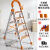 室内用的梯子可折叠靠墙楼梯稳耐阁楼专用轻铝合金结实人字梯 不锈钢橘色彩条五步送具架
