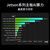 英伟达（NVIDIA）Jetson ORIN NX Super 开发套件AI人工智能 8/16GB核心 开发板 117Tops