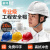 豪玛工地 绝缘安全帽新国标abs头盔白色透气高级工业品安全帽 高档国家电网施工蓝色新国标头盔可定制 【高抗冲击ABS】欧式白色（旋钮）