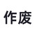 趣行 无纺布吸水膨胀沙袋 10条装免装沙自吸水应急沙包防洪防内涝防汛沙袋麻袋抗洪袋 应急处理袋