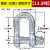 弓形卸扣D形美式卸扣国标起重卸扣吊钩U型卸扣吊环卡环马蹄卡扣 U型D型卸扣13.5吨