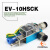 CORONA真空发生器EV10CV15 20 25 30HSCK检测负压开关机械手配件 EV-10HSCK(带检测开关）