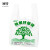 降解塑料袋 环保购物袋 生物可降解 超市外卖商用塑料袋子 加厚淀粉基 32*50cm200个