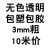 304不锈钢丝绳晾晒衣架软细绳阳台升降手摇绳 自动晾衣架配件更换 2.5mm粗(7*7)*10米