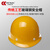 成楷科技 玻璃钢安全帽工地建筑工业电力 高强度防砸透气耐穿刺头盔 CKT-A1 黄色 1顶