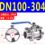 探福（DN100-304）不锈钢304罐底阀卫生级放料阀快装/内丝手动电动气动球阀机床备件P1545