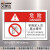 安全标机床数控操作标识用不当会导致设备损坏非指定者禁止操作非专业人员禁止打开警告机械标贴OP/DZ OP-L027(25个装)90*60mm