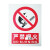 定制定制适用消防全禁止标识严禁烟火警示牌禁止消防标志标牌C提示牌墙贴 禁止吸烟