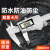惠利得 数显游标卡尺高精度0.001高深度测量测厚仪IP54防尘防水数显卡尺 【IP54防水防尘】数显卡尺200mm 