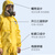 恒辉 喷射液密型连体防化服 化学实验室带帽身体防护服 化工喷漆农药喷洒无尘耐酸碱服 XXL码