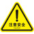 保罗岚芝 PVC三角形安全标识牌当心触电有电危险提示牌当心机械伤人标志牌 注意安全20x20cm10片装