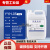 GJXBP液喷雾剂工业静电消除剂清洁液瓶装抗静电剂PS塑料液 4KG液