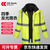 成楷科技 反光棉袄 加厚防寒保暖棉衣 反光雨衣防暴雨工作服CKB-MF071 荧光黄3XL码 1件