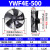 HEYUNCN外转子轴流风机YWF排烟通风冷库冷干机工业散热220V/380V YWF4E-500