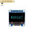 0.96寸OLED模块液晶屏 12864显示屏 STM32 IIC2FSPI Arduino 4针OLED显示屏白色