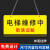 悬挂式提示牌单面电梯设备故障维修中电梯保养中检修中禁止触摸开 电梯维修中敬请谅解 20x10cm