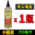 千斤顶专用液压油立式卧式液压千斤顶液压油小瓶液压油带尖嘴 250毫升带尖嘴【一瓶】