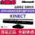 定制微软inct 1.0 O60体感器 kinct for windows pc 9成新kinect游戏专用套装_