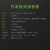 科博龙 IMX6ULL_MINI开发板+触摸屏+通用模块  Mini Linux开发板模块