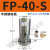 NTP48活塞式18 FAL25管道BVP气动32振动器FP-12-35-40-50-60-80-M 不锈钢FP-40-S 带PC8-01+1分消