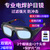 卓弘安 自动变光电焊眼镜 电焊防护面罩 焊工眼镜防打眼 烧焊防护护目镜 2副双镜片款+2个松紧带+20个保护片+2个眼镜盒