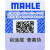 马勒(MAHLE)原装  机油滤清器/机油滤芯/机油格/原厂专用长效机滤 适用于 尼桑日产玛驰