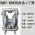 QBY-50铝合金气动隔膜泵不锈钢气动隔膜泵压滤机隔膜泵 QBY-100铝合金+丁腈膜