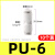 适用快速接头白色PU直通6 4 8 10mm PE PY三通PG PEG PW变径气管 PU-410个
