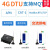 220V交流4G无线模块DTU透明传输Cat1数据通讯RS485/232通MQTT E841-DTU(EC03-232) 无需天线  无需电源