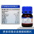 国药试剂集团 硅钨酸，水合（阴凉） AR 分析纯（沪试） 100g 100g