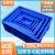 塑料周转箱盒子长方形五金配件工具螺丝盒收纳零件盒物流物料胶框 05号箱蓝色370*245*100mm