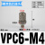 迷你快拧接头PC4-M4 M3气管微型螺纹直通PL6-M5 M6气动锁管弯头 VPC6-M4(直通M-4H-6)