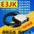 定制光电开关 DS30M2 E3JK-R4M1R4M2传感器 E3JK-5DM1对射
