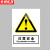 京洲实邦 车间安全标识警示贴纸【3张*注意安全15*20cm】ZJ-0797
