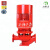 二泵 消防泵水泵CCCF消防稳压泵成套设备立式单级离心泵喷淋泵消火栓泵 XBD-8.0/5-EBL15KW