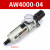 定制定制(精选）油水分离器AW4000-04压缩过滤器空气调压阀气泵减 精品AW4000-04自动配10mm接头